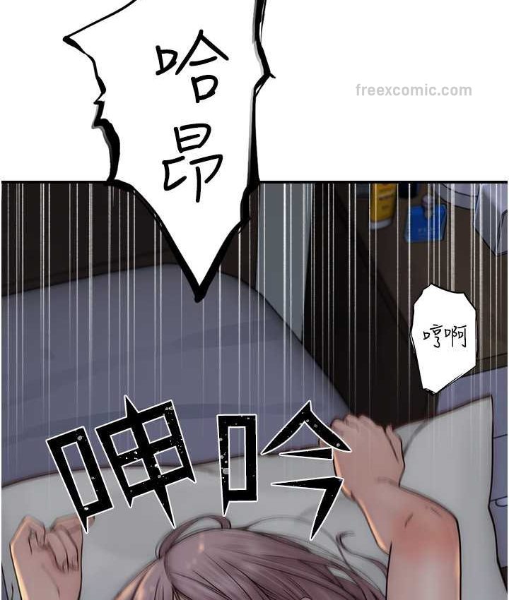 繼母的香味 在线观看 第46話-我想插插看妳後面的洞 漫画图片20