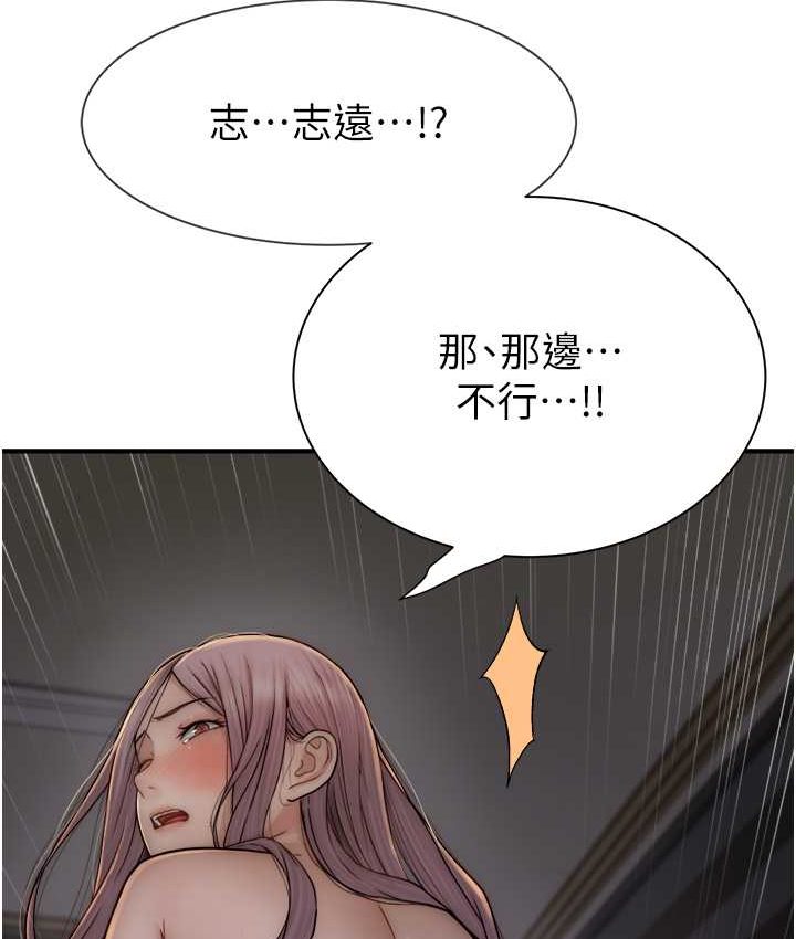 繼母的香味 在线观看 第46話-我想插插看妳後面的洞 漫画图片152