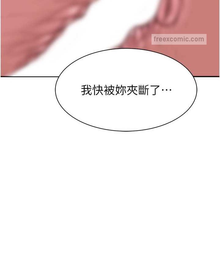 繼母的香味 在线观看 第46話-我想插插看妳後面的洞 漫画图片140