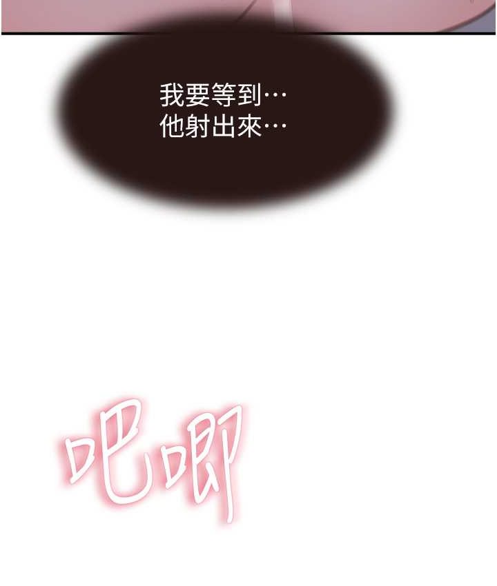 繼母的香味 在线观看 第46話-我想插插看妳後面的洞 漫画图片11