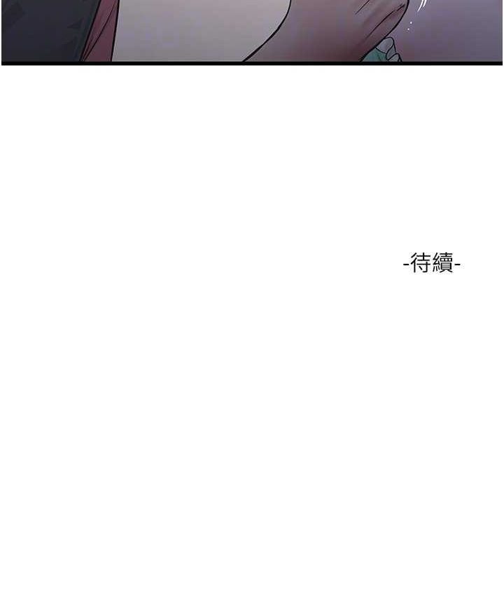 韩漫H漫画 水电工日誌  - 点击阅读 第37话-借我插一下妳的洞 80