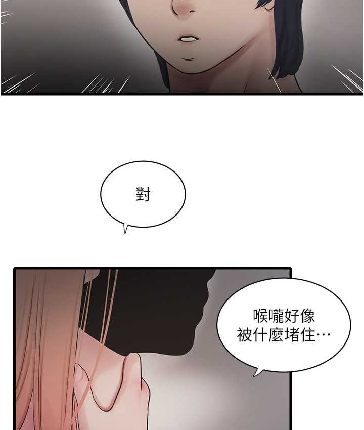 韩漫H漫画 水电工日誌  - 点击阅读 第37话-借我插一下妳的洞 69