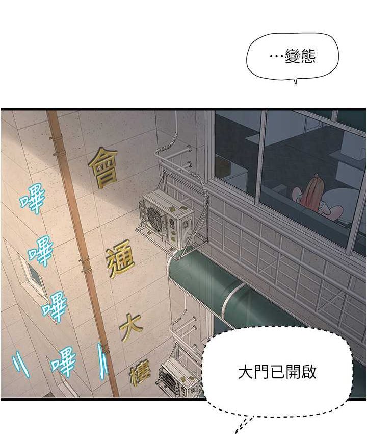 韩漫H漫画 水电工日誌  - 点击阅读 第37话-借我插一下妳的洞 6