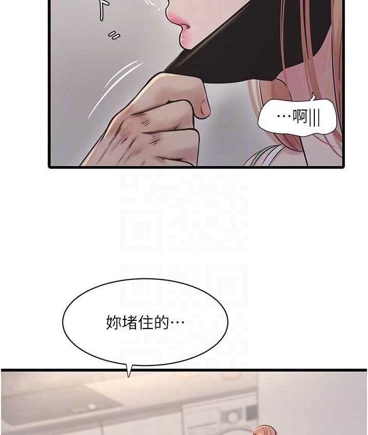 韩漫H漫画 水电工日誌  - 点击阅读 第37话-借我插一下妳的洞 77