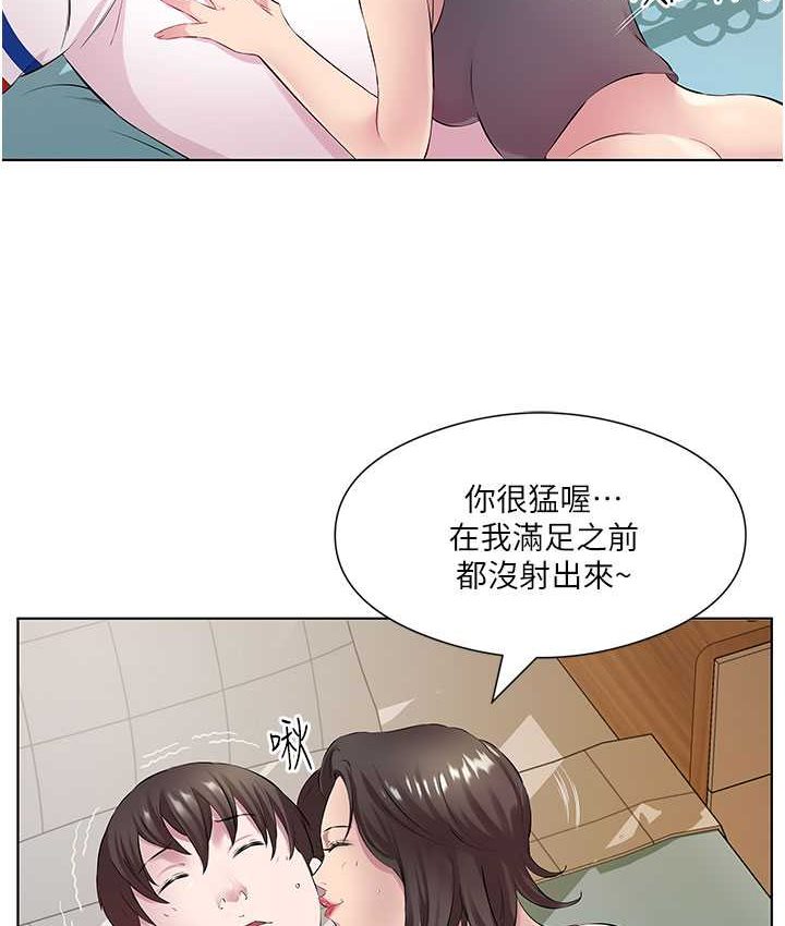 今天吃飽瞭嗎？ 在线观看 第30話-初嚐高潮的快感 漫画图片71