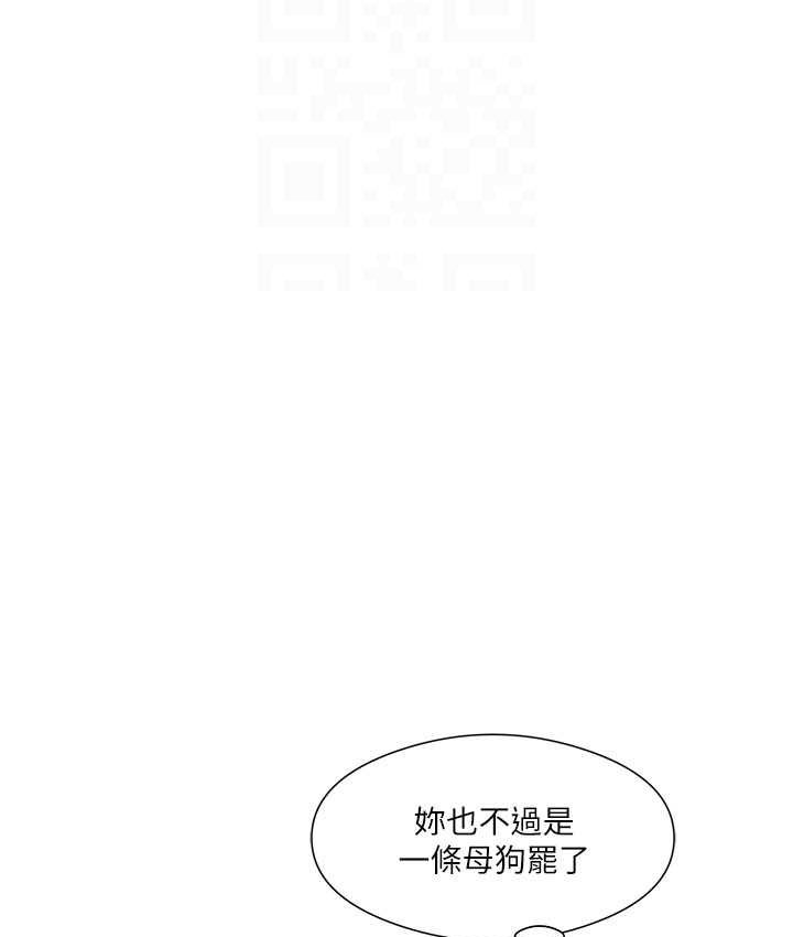 今天吃飽瞭嗎？ 在线观看 第30話-初嚐高潮的快感 漫画图片80