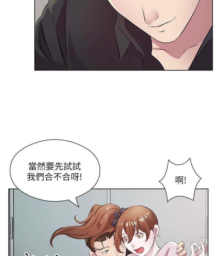 今天吃飽瞭嗎？ 在线观看 第30話-初嚐高潮的快感 漫画图片23