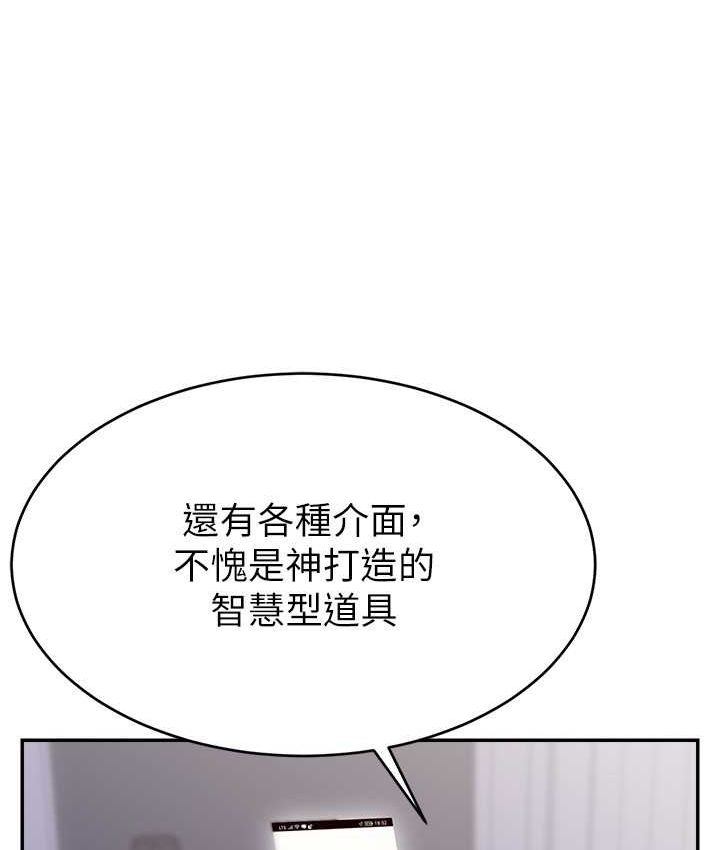 韩漫H漫画 直播主的流量密码  - 点击阅读 第21话-也要对经纪人下手 68