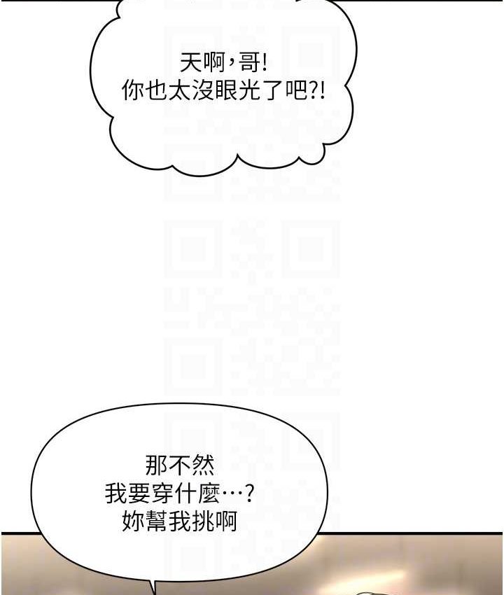 催眠撩法 在线观看 第12話-緊度爆表的滿分名器 漫画图片107