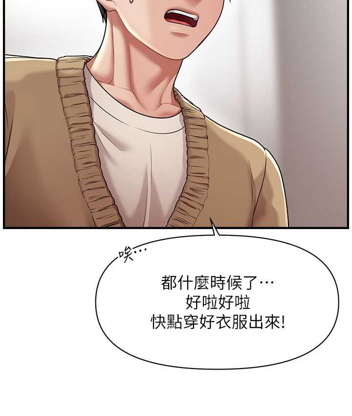 韩漫H漫画 催眠撩法  - 点击阅读 第12话-紧度爆表的满分名器 126