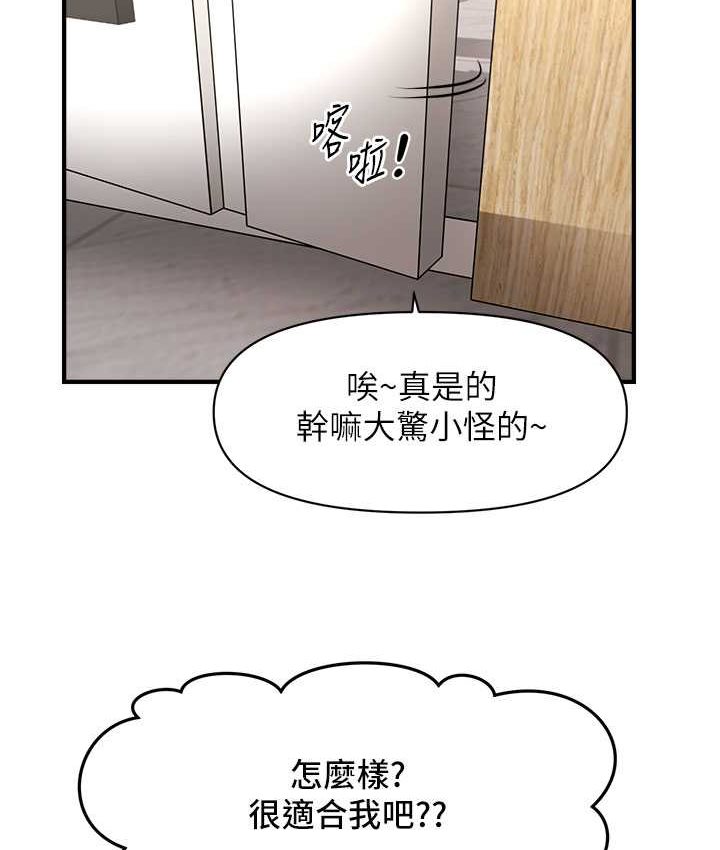 催眠撩法 在线观看 第12話-緊度爆表的滿分名器 漫画图片128