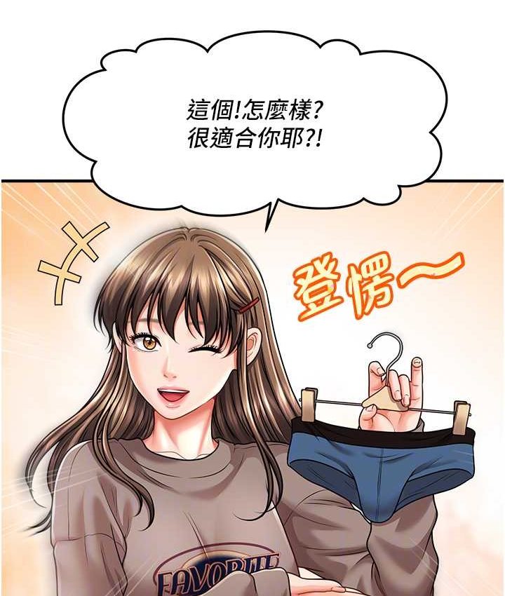 韩漫H漫画 催眠撩法  - 点击阅读 第12话-紧度爆表的满分名器 110