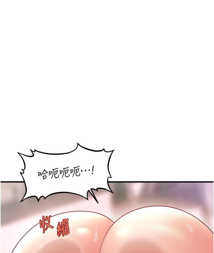 催眠撩法 在线观看 第12話-緊度爆表的滿分名器 漫画图片11