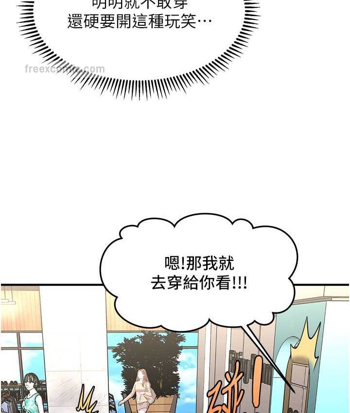 催眠撩法 在线观看 第12話-緊度爆表的滿分名器 漫画图片120