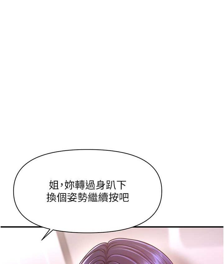 催眠撩法 在线观看 第12話-緊度爆表的滿分名器 漫画图片1