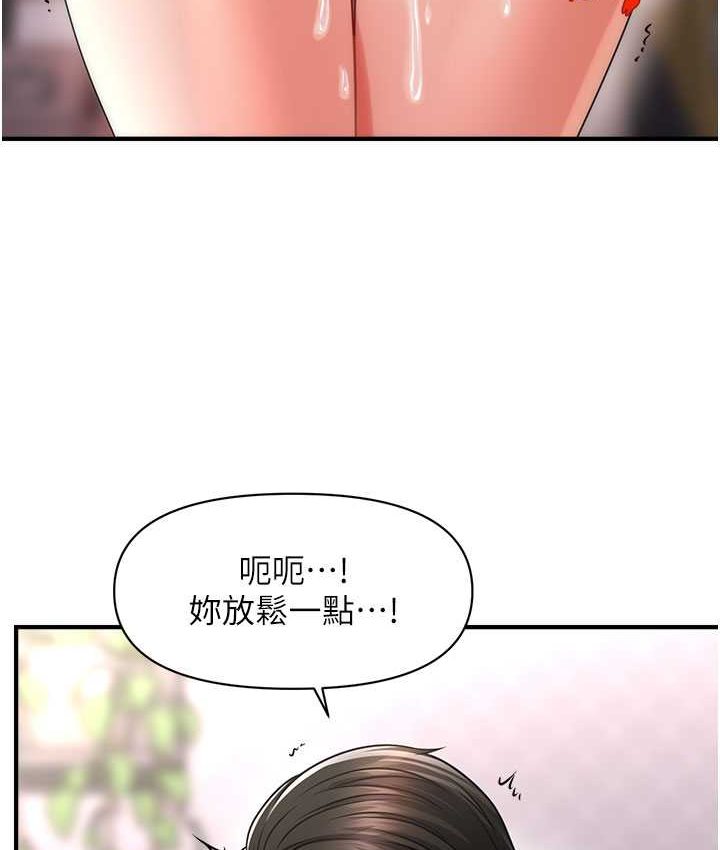 催眠撩法 在线观看 第12話-緊度爆表的滿分名器 漫画图片41