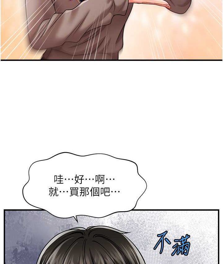 韩漫H漫画 催眠撩法  - 点击阅读 第12话-紧度爆表的满分名器 111