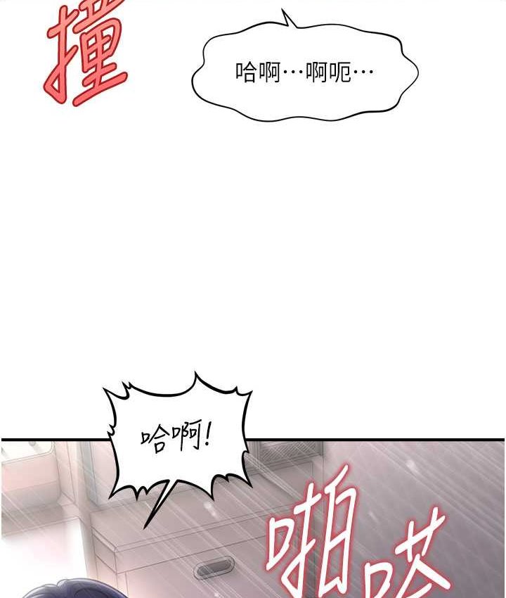 韩漫H漫画 催眠撩法  - 点击阅读 第12话-紧度爆表的满分名器 24