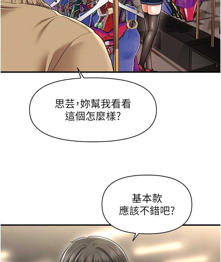 韩漫H漫画 催眠撩法  - 点击阅读 第12话-紧度爆表的满分名器 105