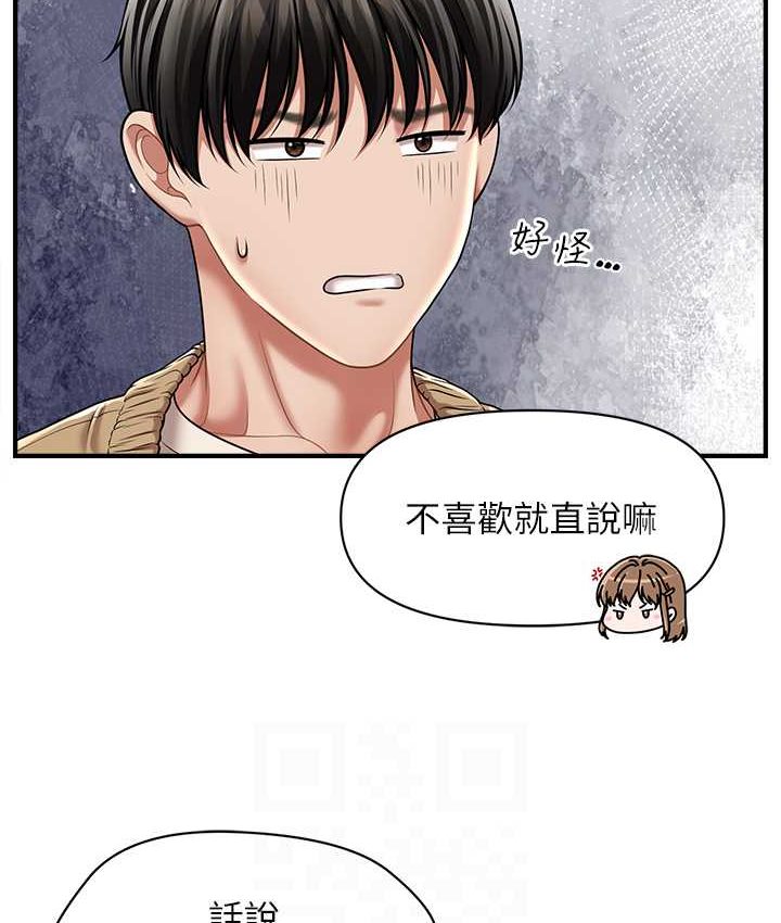 催眠撩法 在线观看 第12話-緊度爆表的滿分名器 漫画图片112