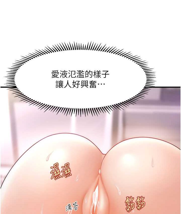 催眠撩法 在线观看 第12話-緊度爆表的滿分名器 漫画图片3