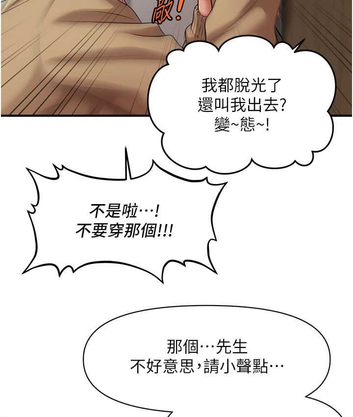 韩漫H漫画 催眠撩法  - 点击阅读 第12话-紧度爆表的满分名器 123