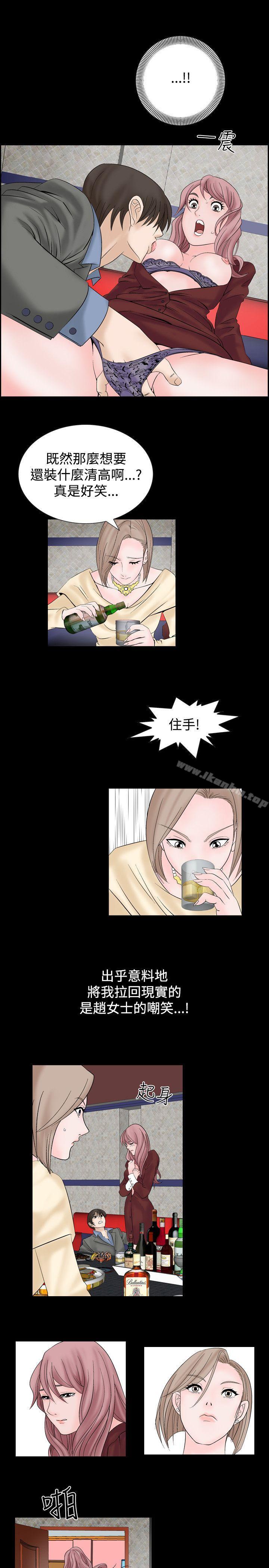 人妻性解放 在线观看 第7話 漫画图片10