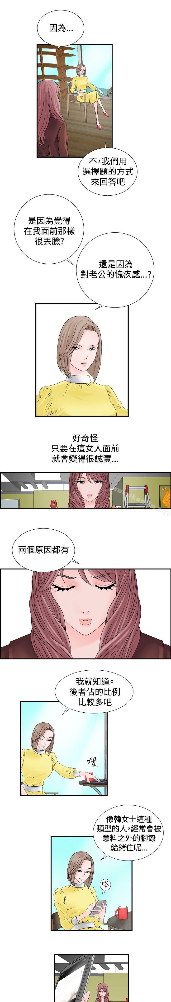 漫画韩国 人妻性解放   - 立即阅读 第7話第34漫画图片