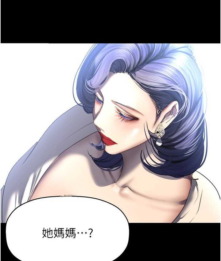 美麗新世界 在线观看 第236話-書潾噴發的慾望 漫画图片84