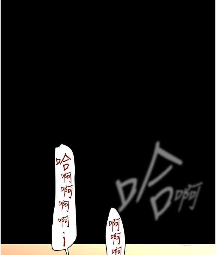 韩漫H漫画 美丽新世界  - 点击阅读 第236话-书潾喷发的慾望 1