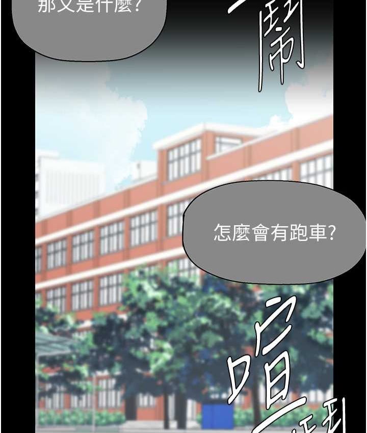 美丽新世界 第236話-書潾噴發的慾望 韩漫图片75