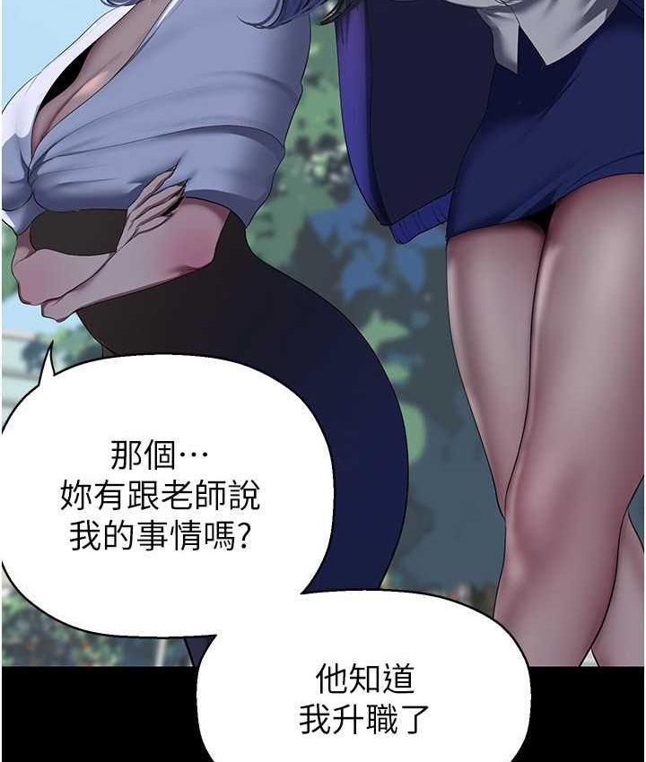 美麗新世界 在线观看 第236話-書潾噴發的慾望 漫画图片109