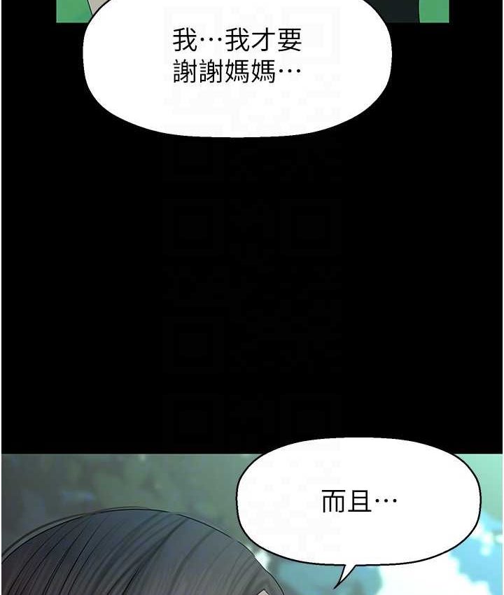 韩漫H漫画 美丽新世界  - 点击阅读 第236话-书潾喷发的慾望 114