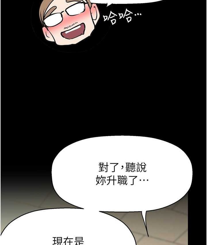 美麗新世界 在线观看 第236話-書潾噴發的慾望 漫画图片99