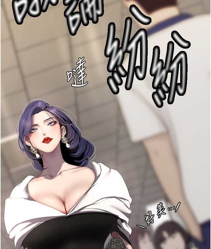 韩漫H漫画 美丽新世界  - 点击阅读 第236话-书潾喷发的慾望 87