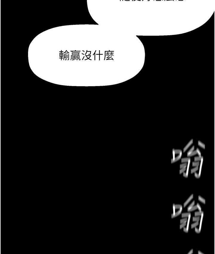 美丽新世界 第236話-書潾噴發的慾望 韩漫图片8