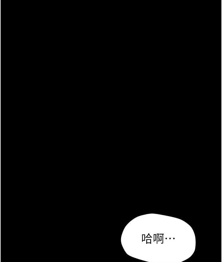 美麗新世界 在线观看 第236話-書潾噴發的慾望 漫画图片37