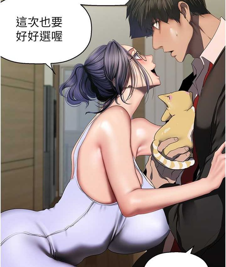 美麗新世界 在线观看 第236話-書潾噴發的慾望 漫画图片57