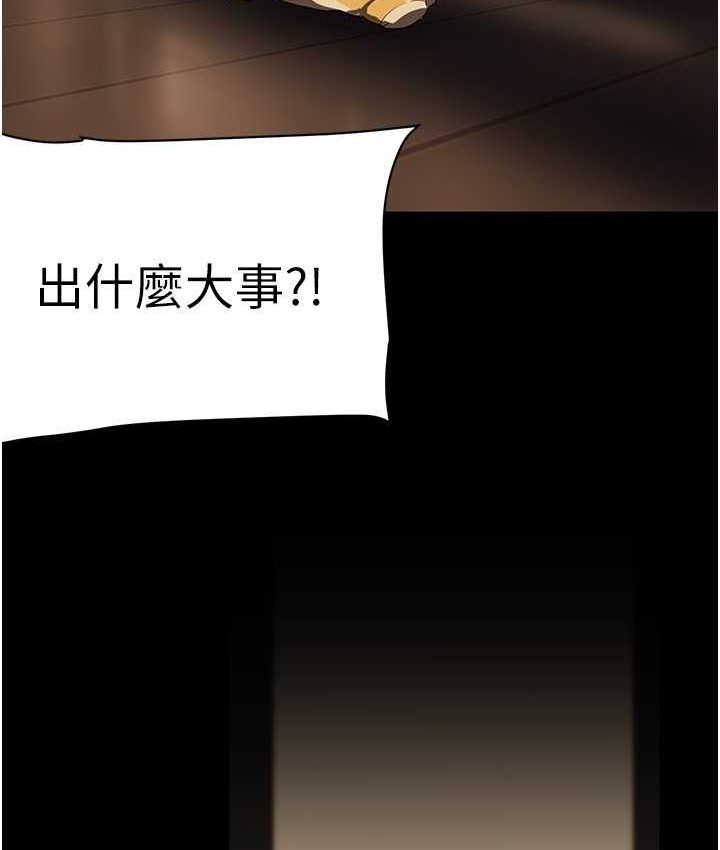 美麗新世界 在线观看 第236話-書潾噴發的慾望 漫画图片48