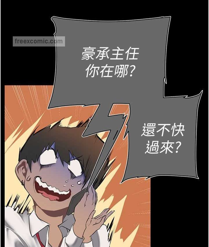 韩漫H漫画 美丽新世界  - 点击阅读 第236话-书潾喷发的慾望 20