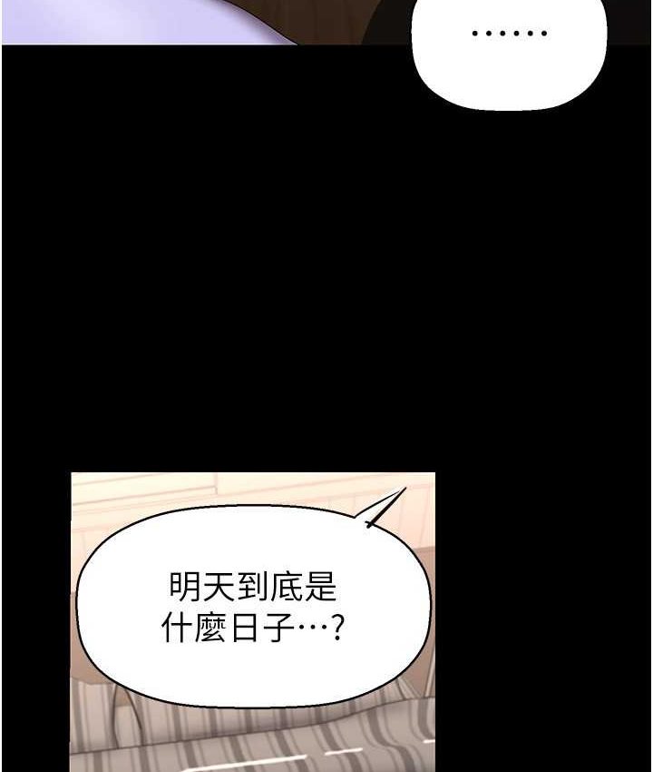 韩漫H漫画 美丽新世界  - 点击阅读 第236话-书潾喷发的慾望 58