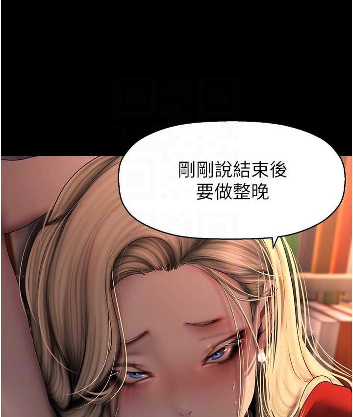 韩漫H漫画 美丽新世界  - 点击阅读 第236话-书潾喷发的慾望 129