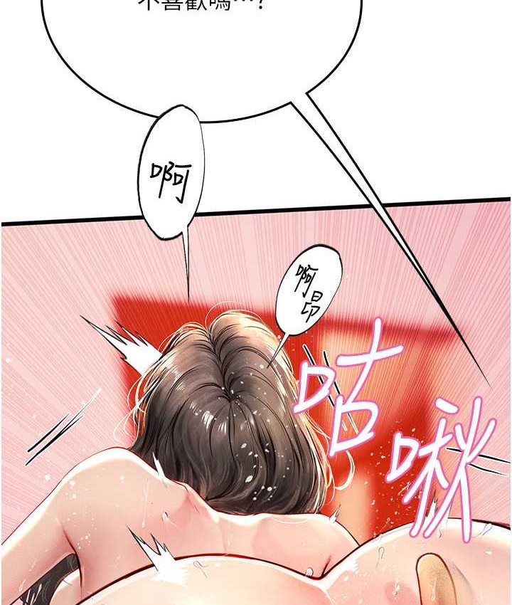 韩漫H漫画 海女实习生  - 点击阅读 第92话-解锁鲜嫩处女菊 89