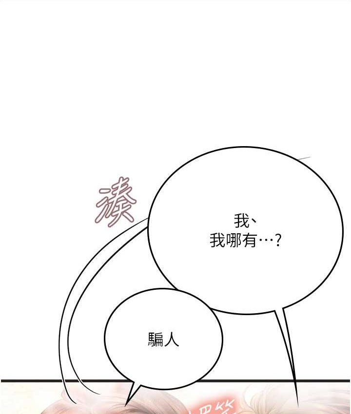 海女實習生 在线观看 第92話-解鎖鮮嫩處女菊 漫画图片33