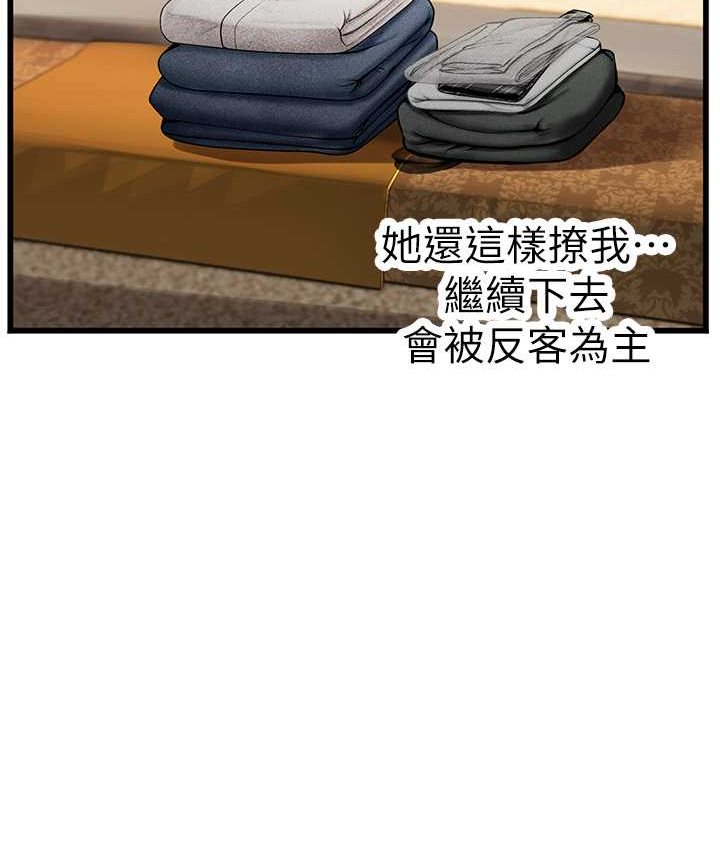 海女實習生 在线观看 第92話-解鎖鮮嫩處女菊 漫画图片11