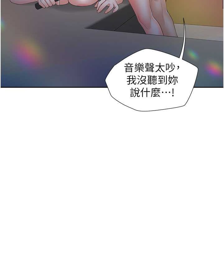 同居上下舖 在线观看 第78話-跟著音樂噗滋噗滋 漫画图片127