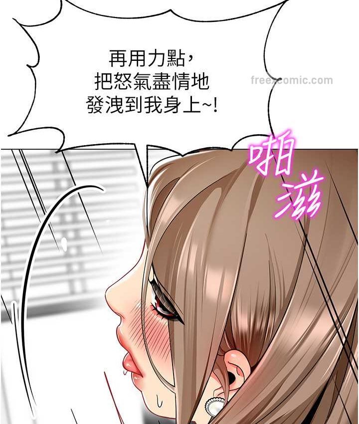 韩漫H漫画 幼儿园老师们  - 点击阅读 第38话-当受气包爽到潮吹 20