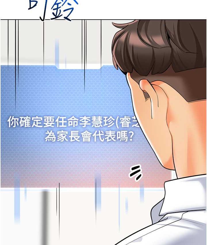 韩漫H漫画 幼儿园老师们  - 点击阅读 第38话-当受气包爽到潮吹 114