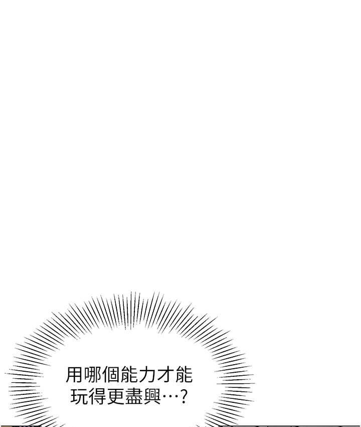 韩漫H漫画 幼儿园老师们  - 点击阅读 第38话-当受气包爽到潮吹 131