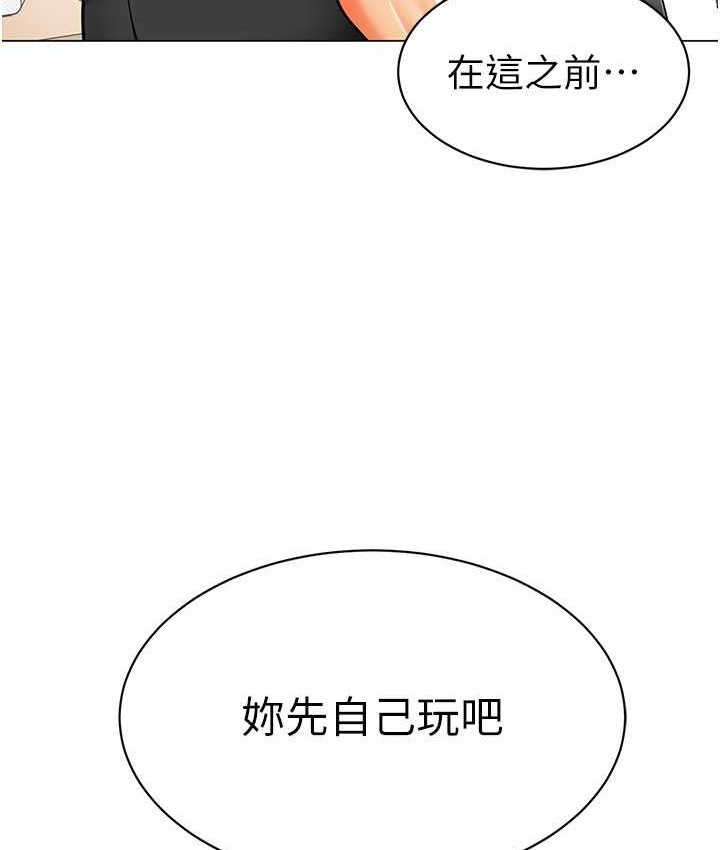 幼兒園老師們 在线观看 第38話-當受氣包爽到潮吹 漫画图片128